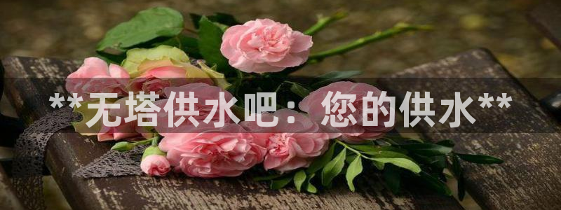 球友会是不是大平台
