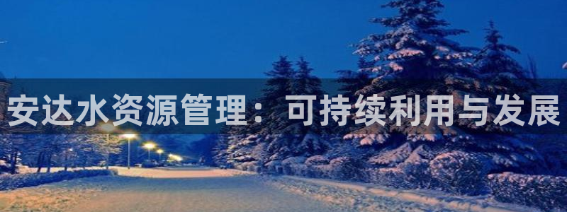 球友会app